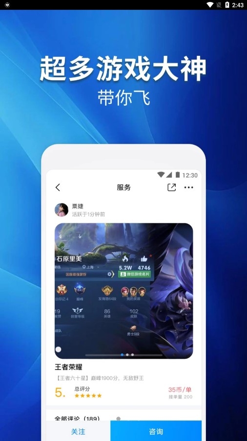 伴比陪玩app 1