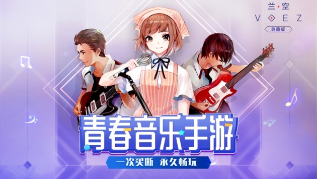 兰空voez全解锁版 1