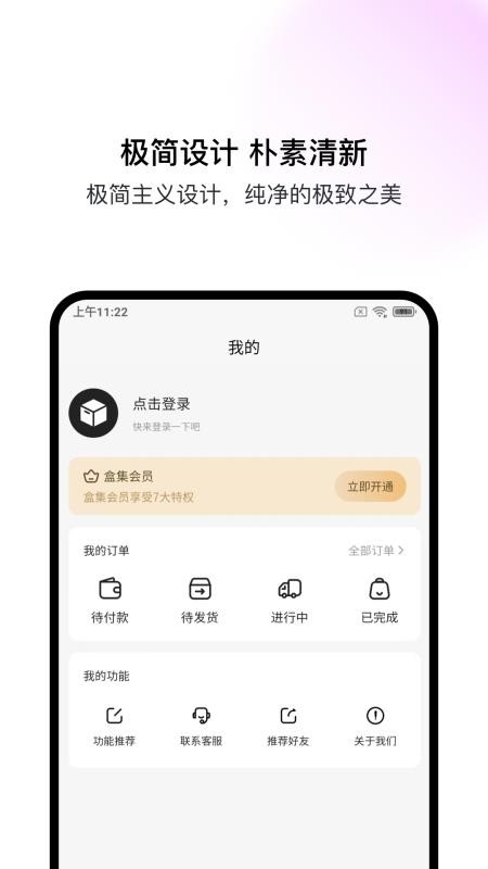 盒集工具箱截图