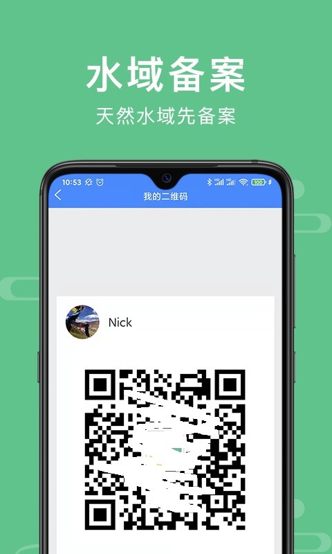 渝钓通app截图