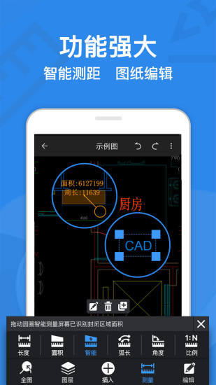 cad迷你看图截图