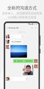 WeChat APP截图