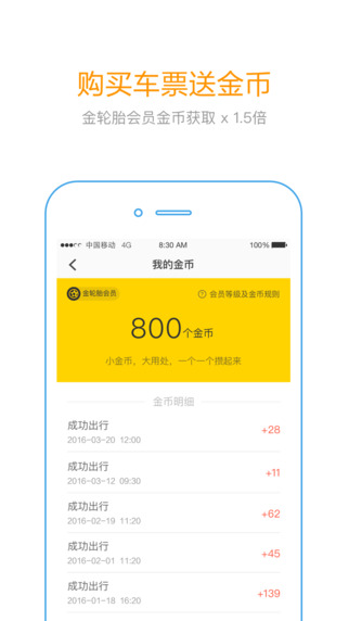 快巴约车app v1.2.0 3