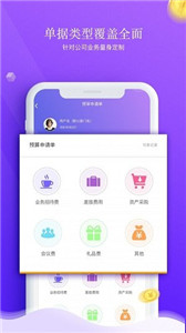 中科云办公截图