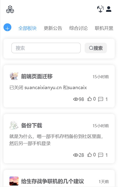 生存战争盒子app 1