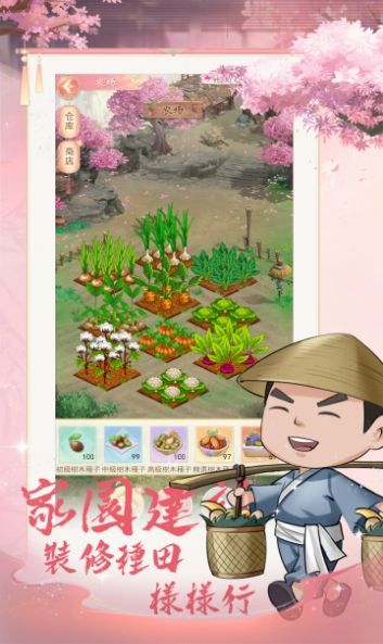我在做京都大掌柜截图