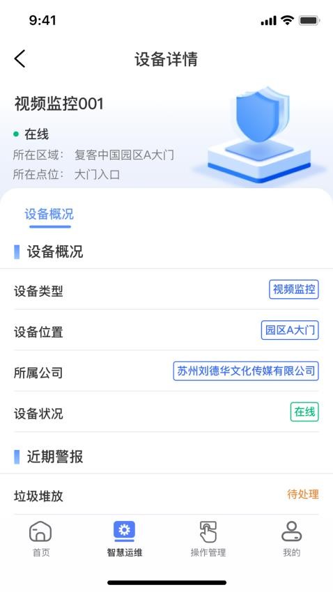 鲲小安app截图