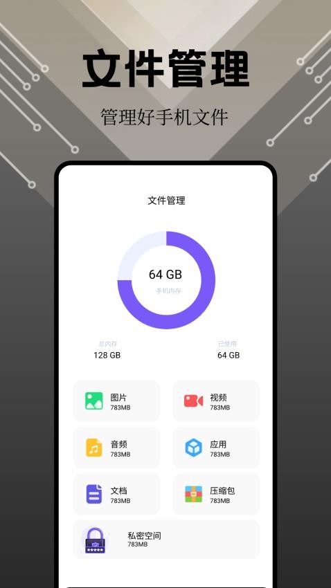 安卓奇妙应用app最新版app