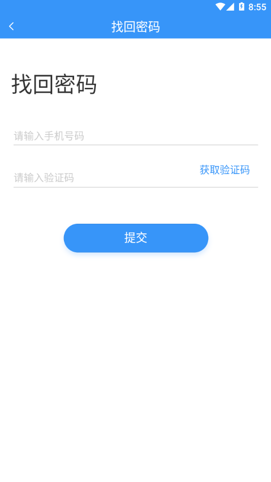 智慧云培训考评系统app截图