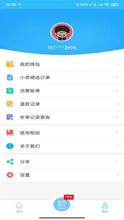 湘潭出行app下载