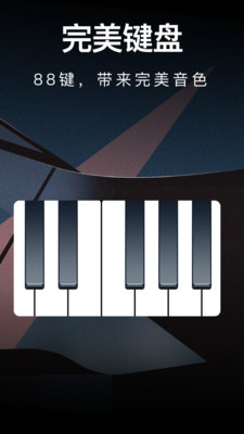 模拟钢琴架子鼓App最新版截图