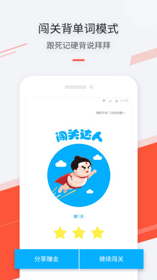 最最日语app 2