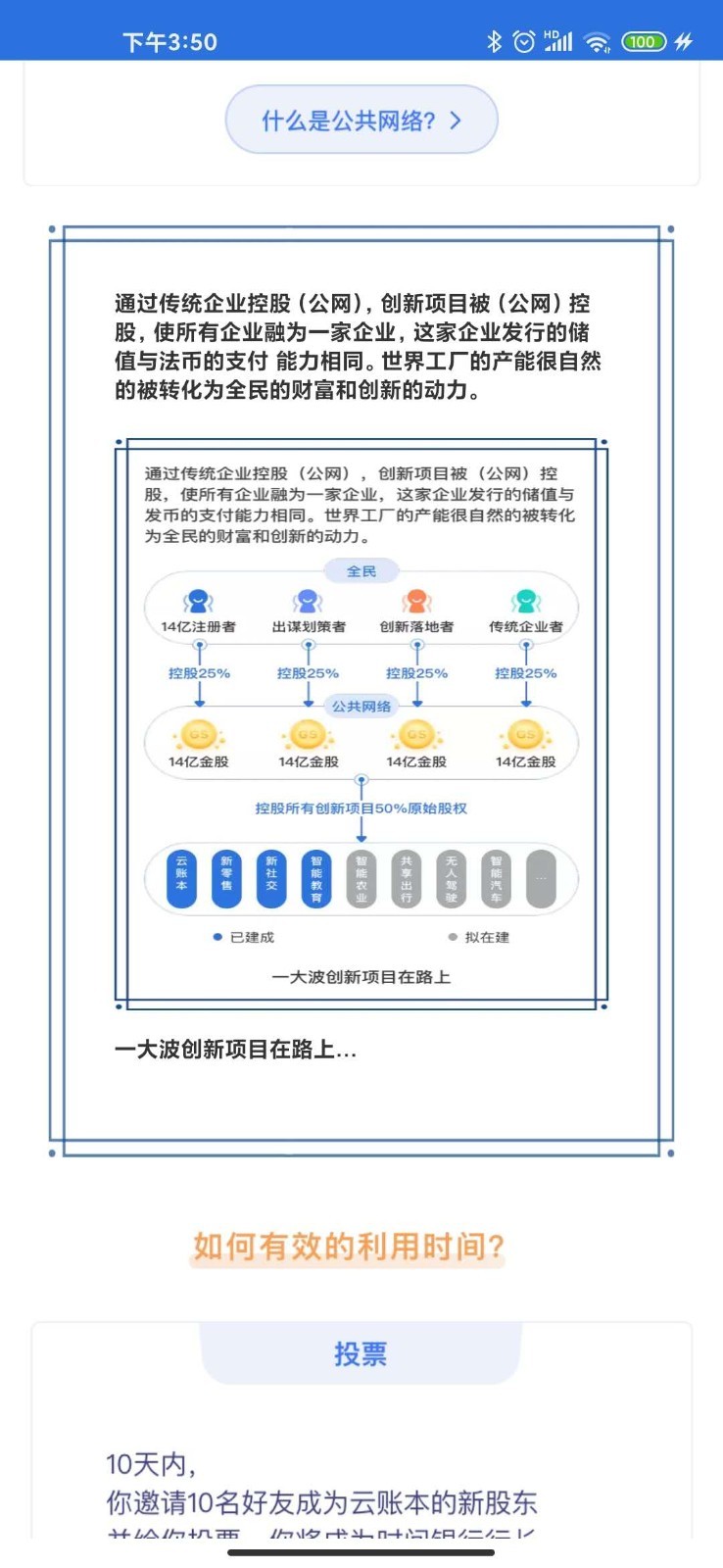 云账本新版截图