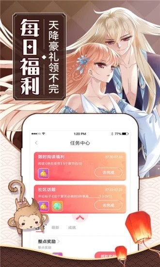 可乐漫画最新版 1