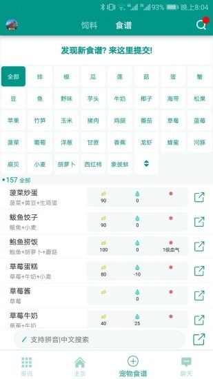 创造与魔法助手游戏截图