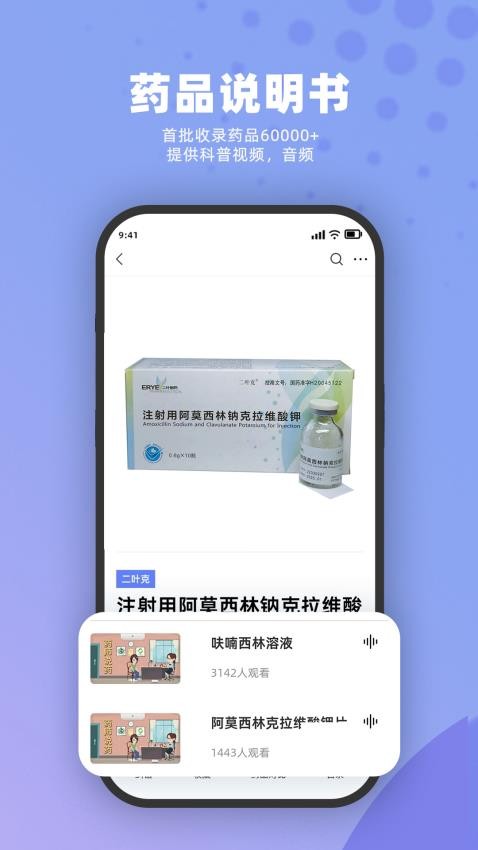 药立方app下载