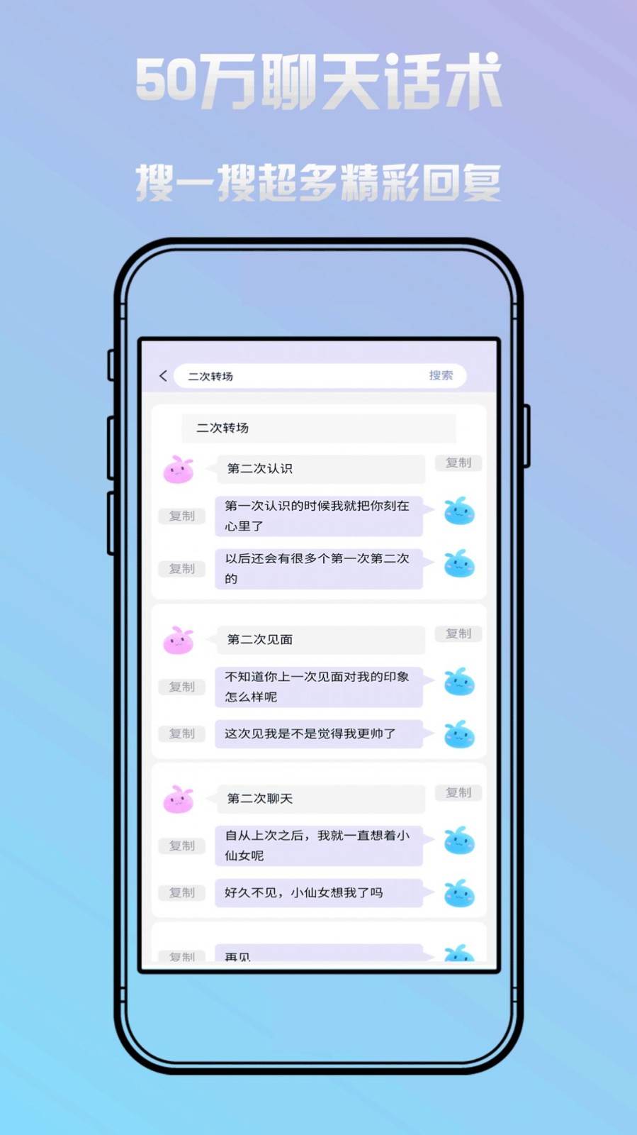 恋小蜜最新版截图