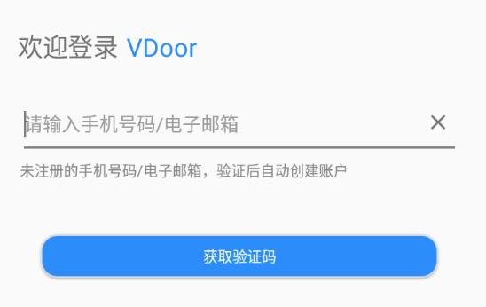 VDoor软件 1