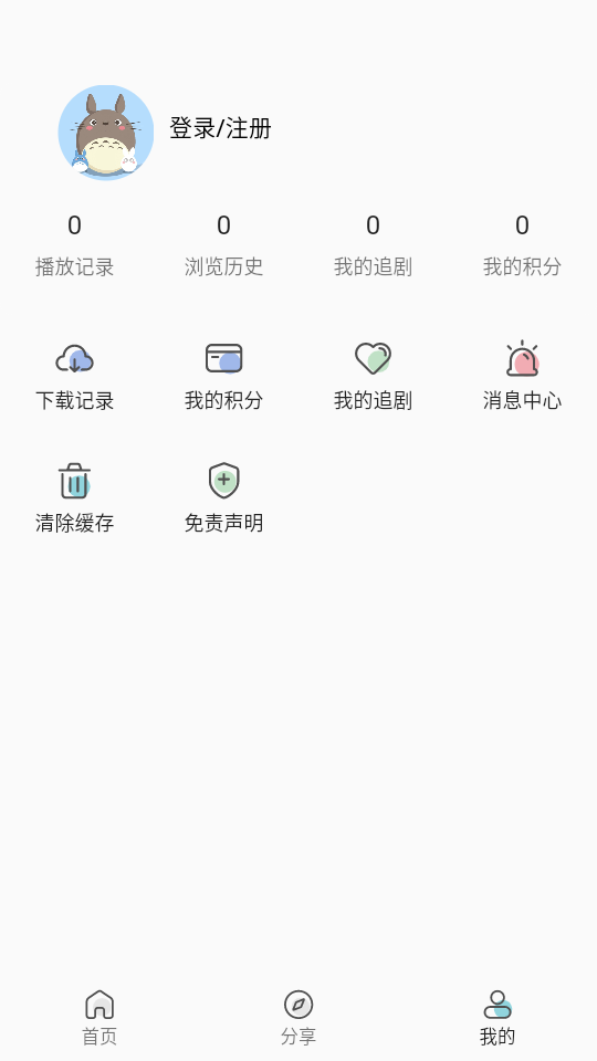 追忆影视手机版截图