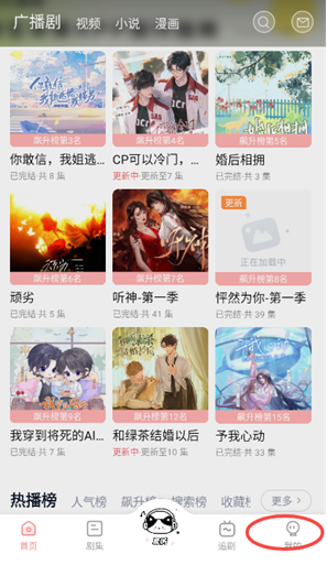 耽听fm手机版截图