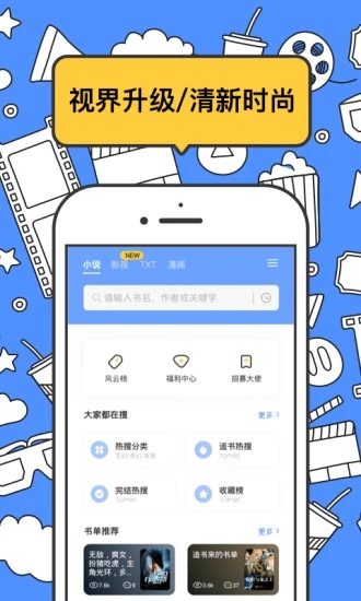 坏坏猫搜索app 1