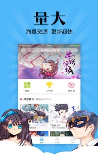 rh漫画截图