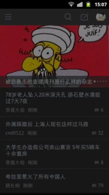 凯迪社区手机版截图