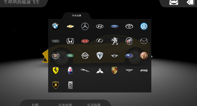 车颜易幻app 1