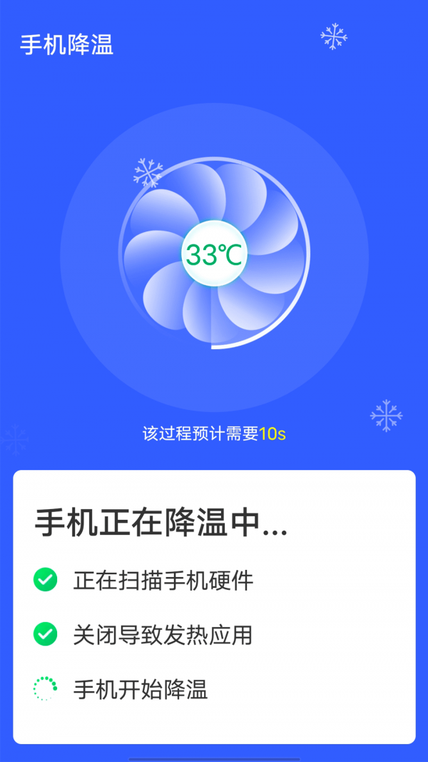 全全wifi一键连截图