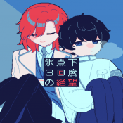 零下30度的绝望汉化手机下载