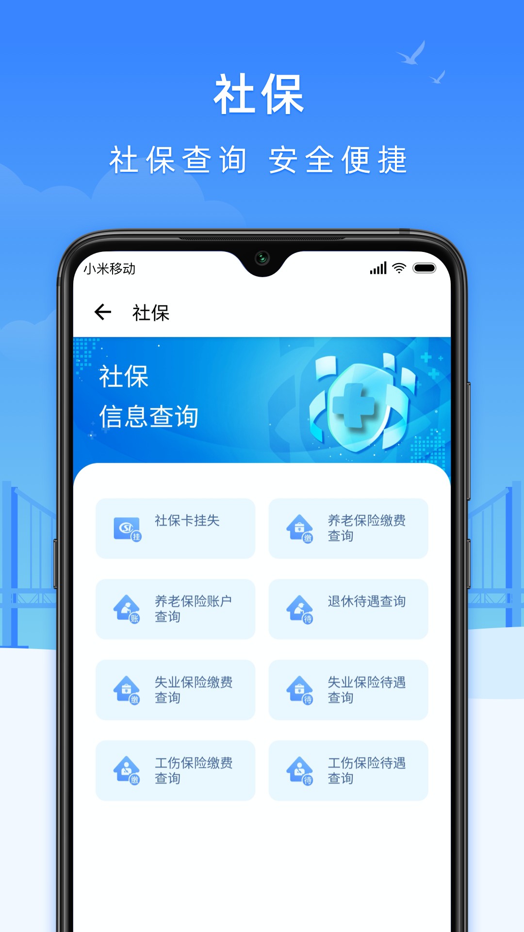 下载e大连app截图