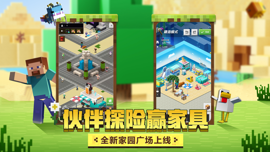 我的世界大闹天宫版截图