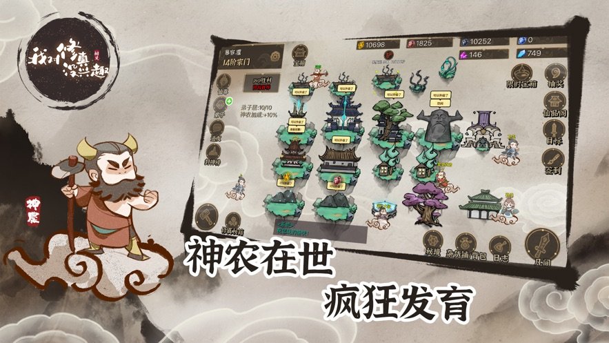 神尊战歌福利版截图