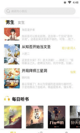 启阅小说最新版截图