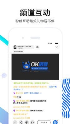 OK语音官方版截图