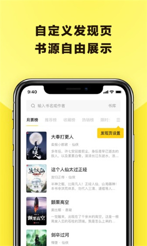 发米友阅读网截图