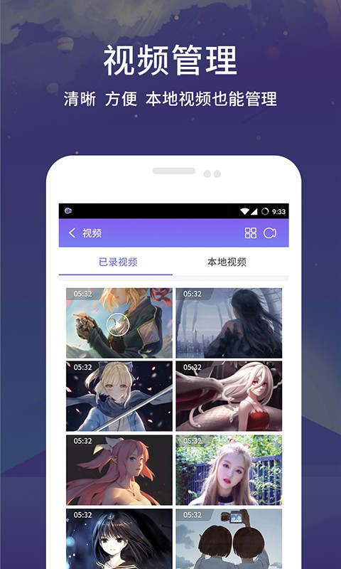 录屏王 V1.2.8 安卓版截图