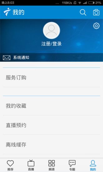 广东手机台app 2