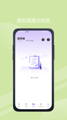 极简音效助手app免费版截图