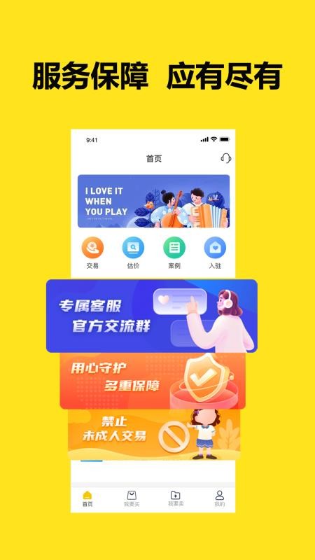 芝麻代售最新版APP截图