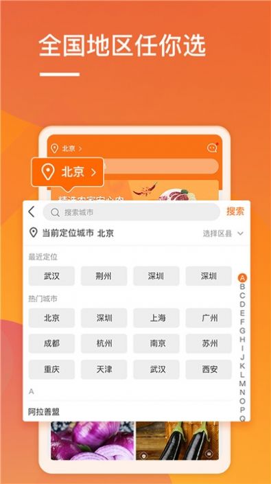 五一货源网截图