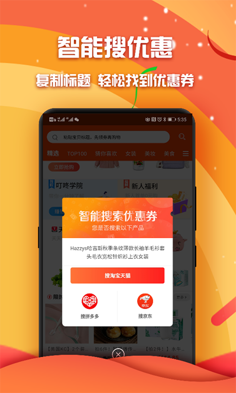 叮咚联盟官网版截图