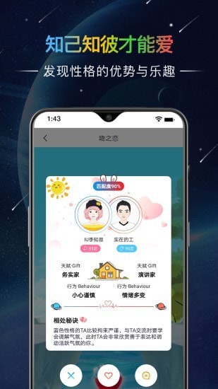 哒呤星球最新版截图