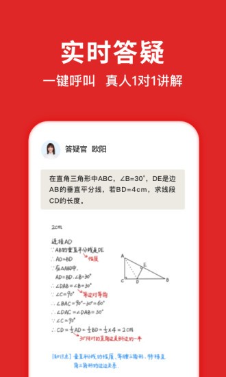 学拍拍app 3