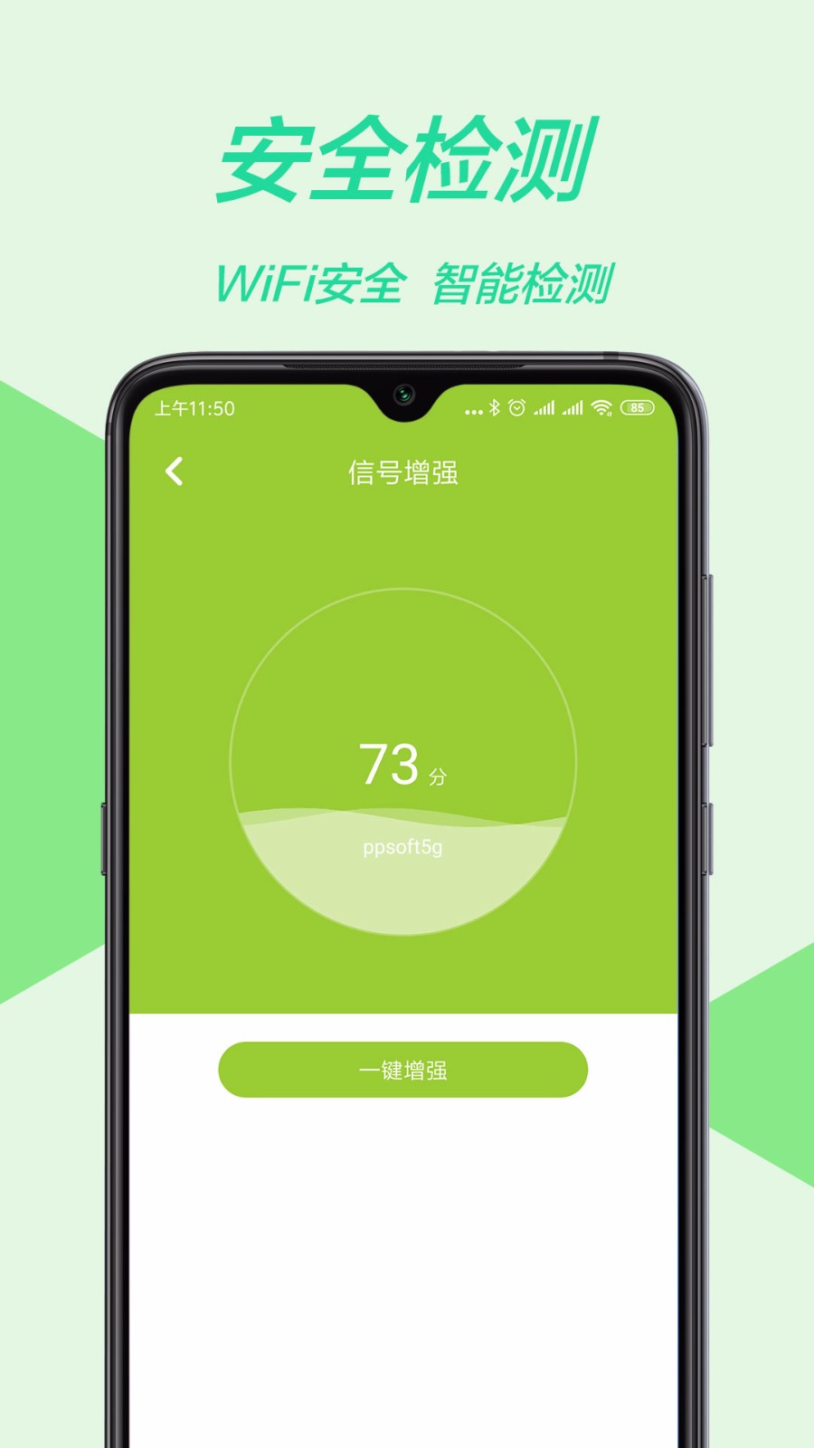 wifi测速截图