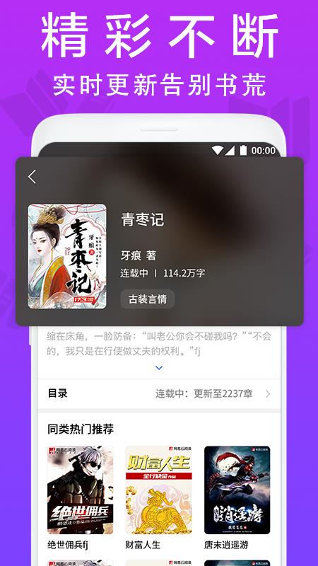 小说帮app 1