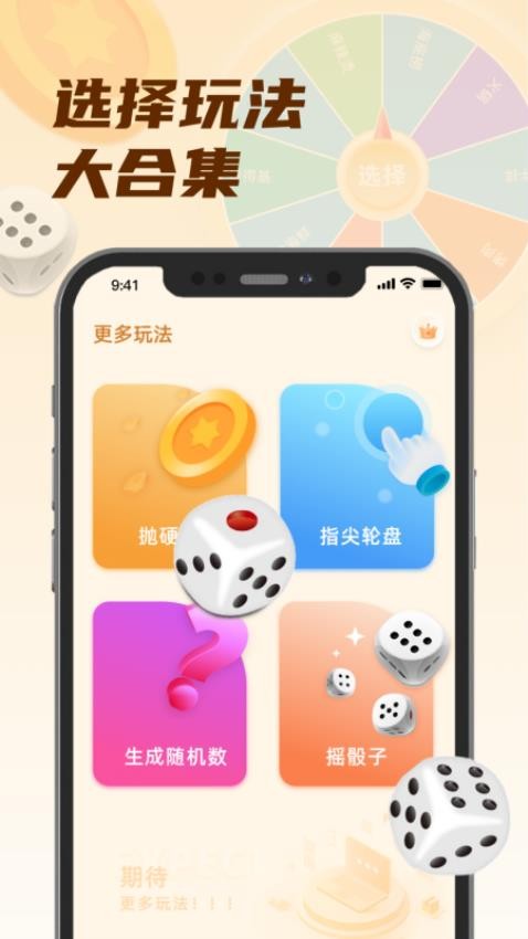 小选择软件免费 v1.0 1