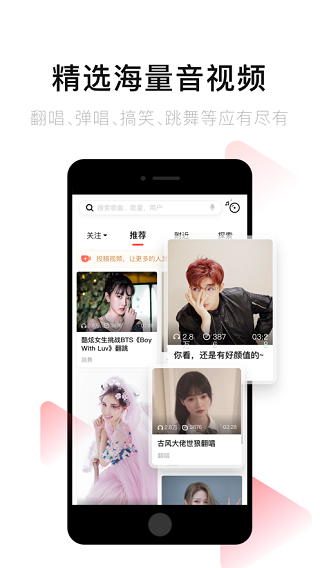 唱吧app最新版截图