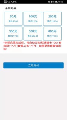 爱叮网络最新版截图