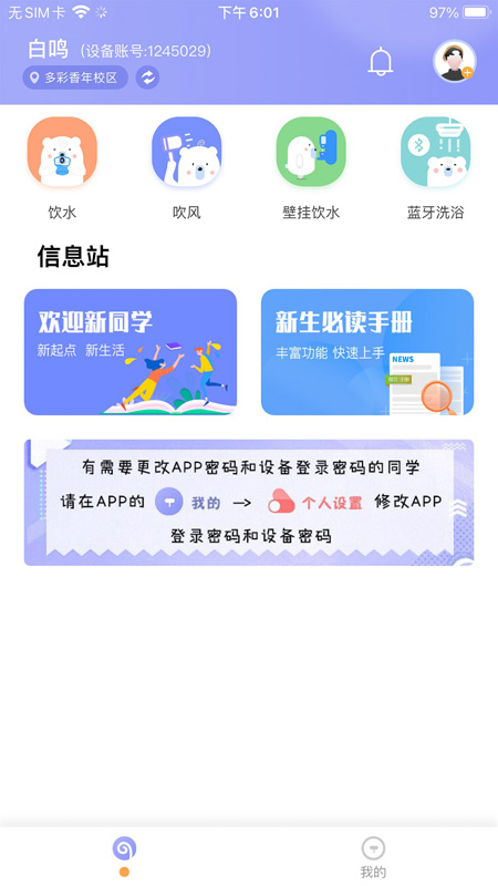 共享汇app 1